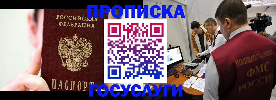 регистрация для школы в Рославле