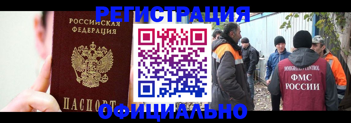 временная регистрация гарантия в Рославле